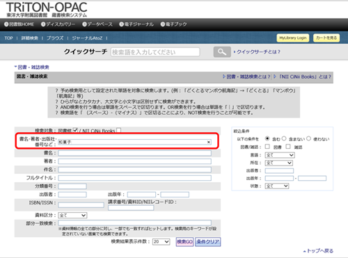 OPACSearch03