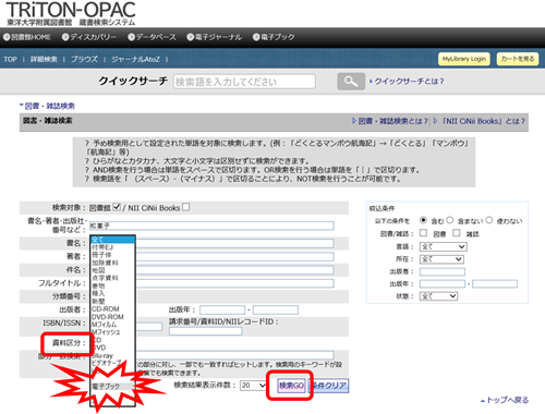 OPACSearch04