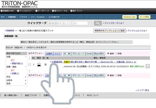 OPACSearch05
