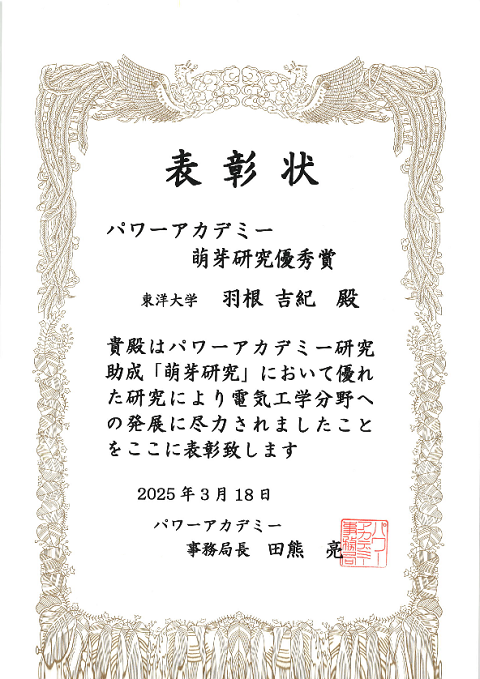 academicssce_20250423_03