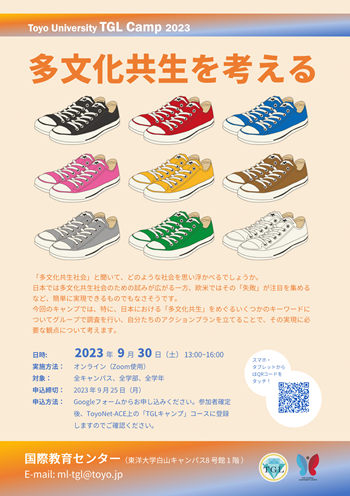 20230930_TGLcamp-1