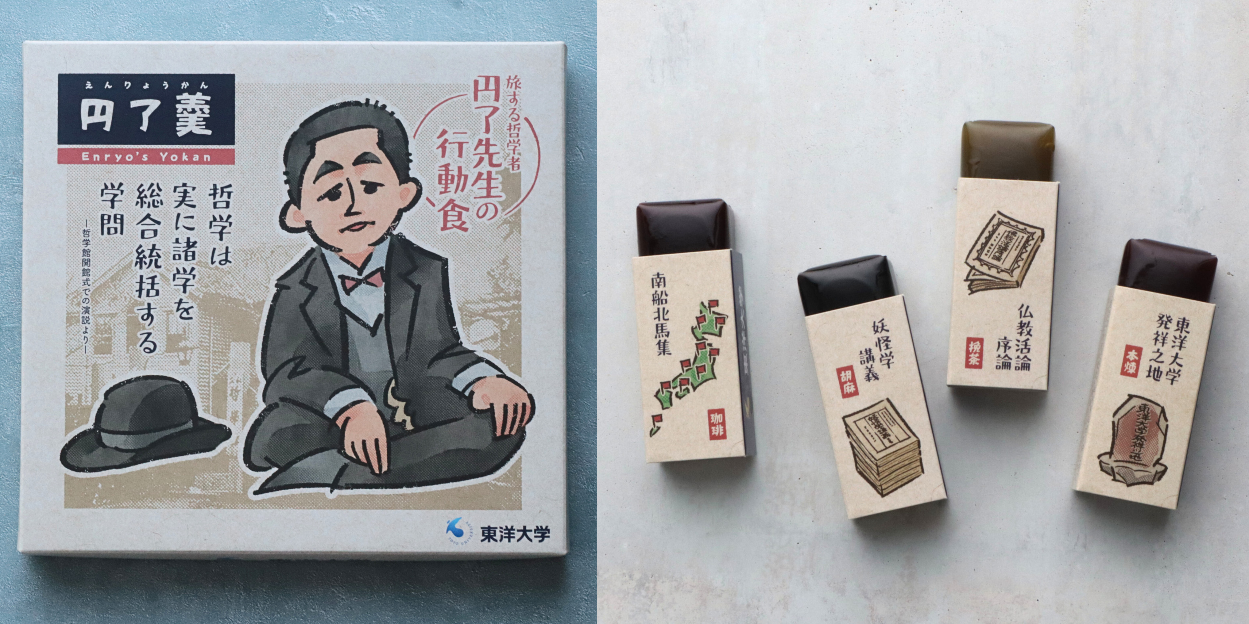 円了羹