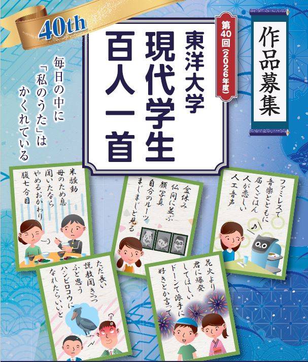 P19_NEWS_百人一首差替え