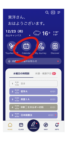 TOYO-calendarへナビ