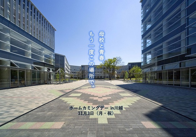 川越HCD「母校昼縦2」HP用