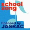 JASRAC許諾第E0810161959号