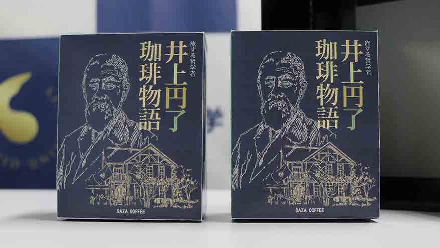 珈琲物語