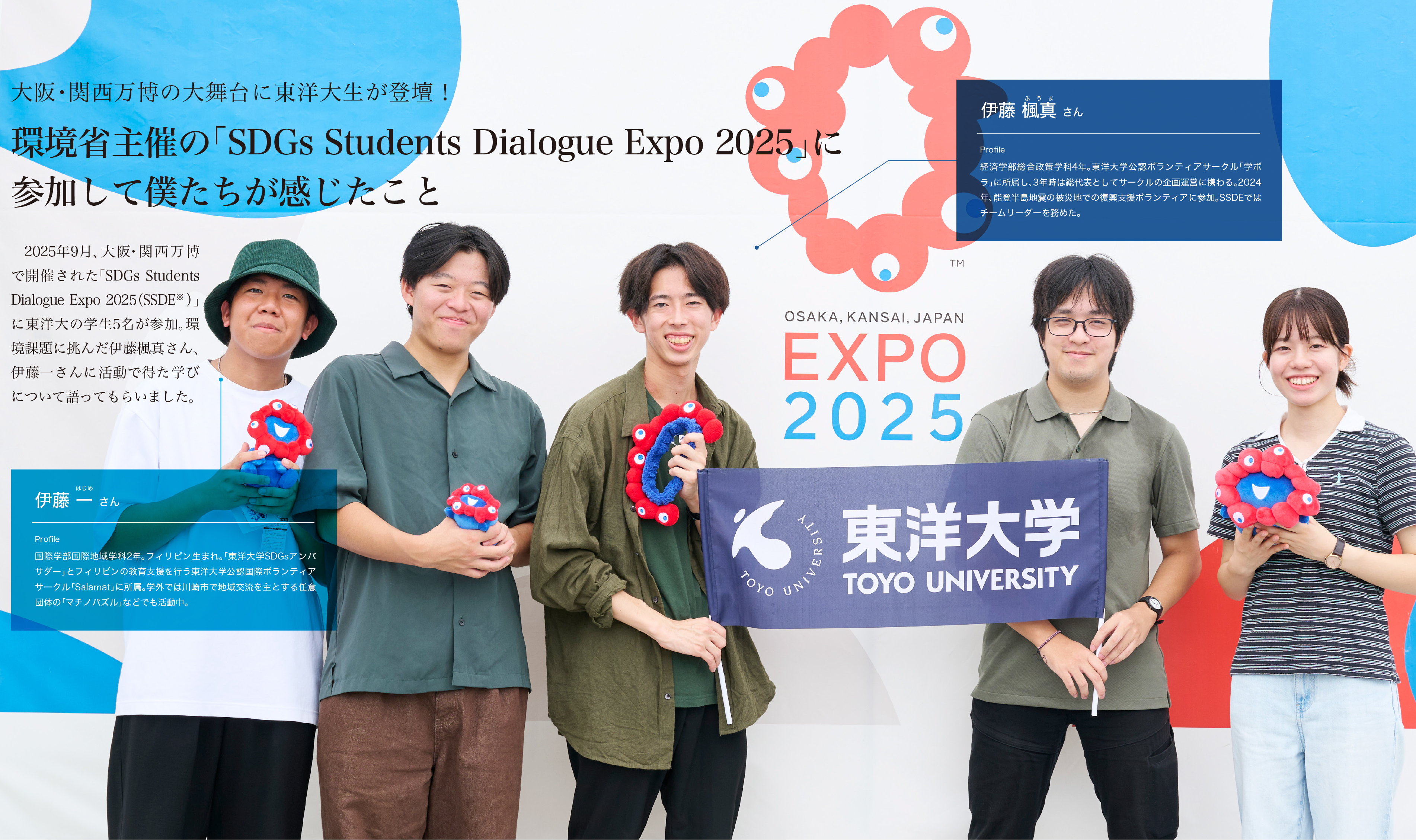 統合メインビジュアル