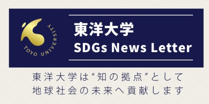 SDGs Logo