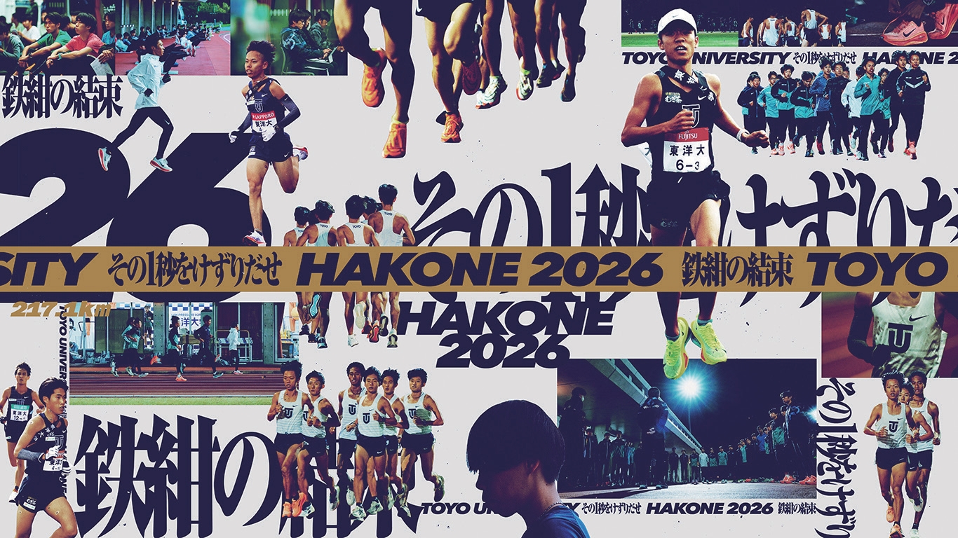 応援サイトイメージ