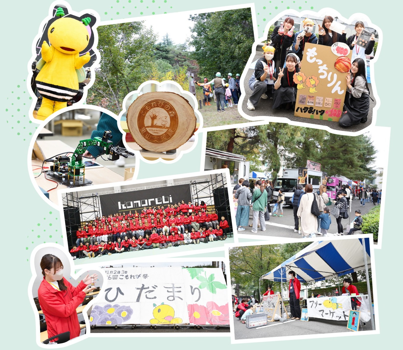 こもれび祭の様子