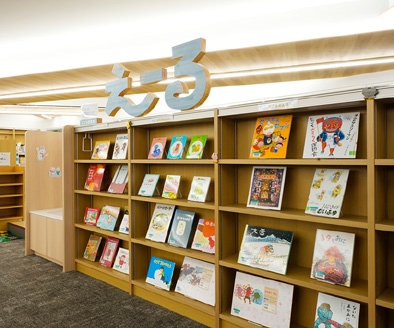 こども図書館「えーる」