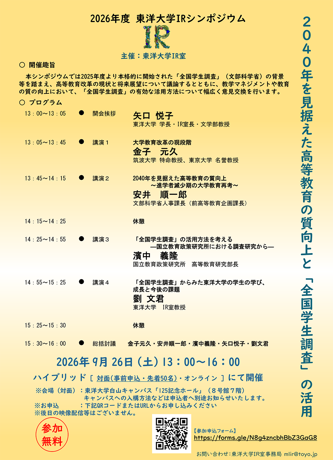 チラシ