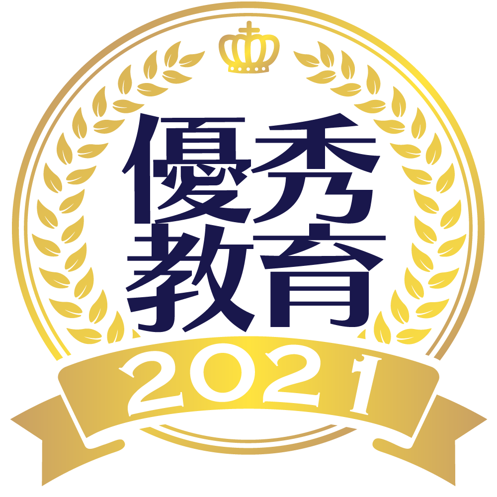 2021年度 東洋大学優秀教育活動賞