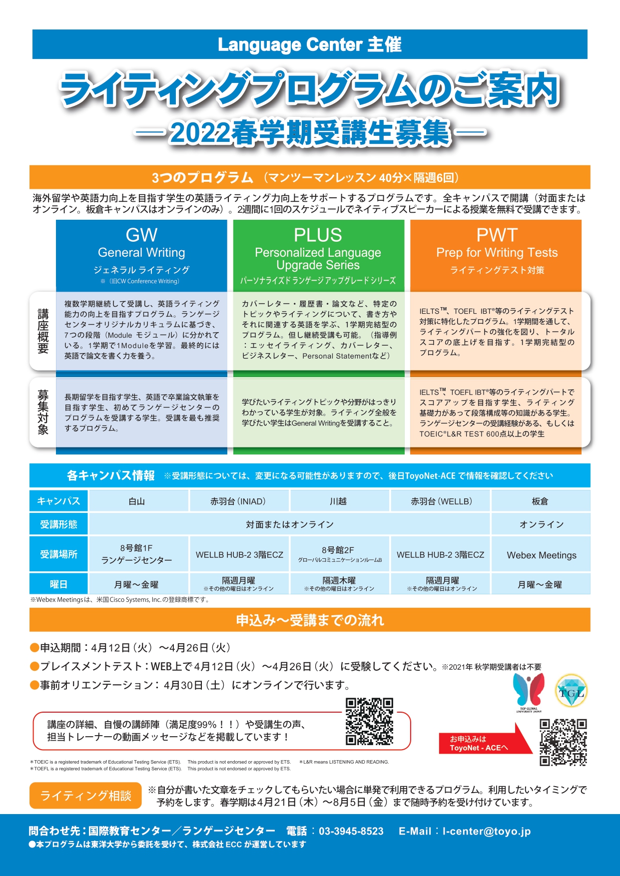 LC_2022Spring_page-0001