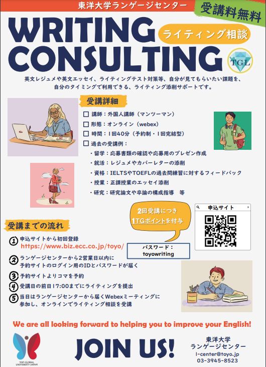 Writing Counseling Flyer_page-0001