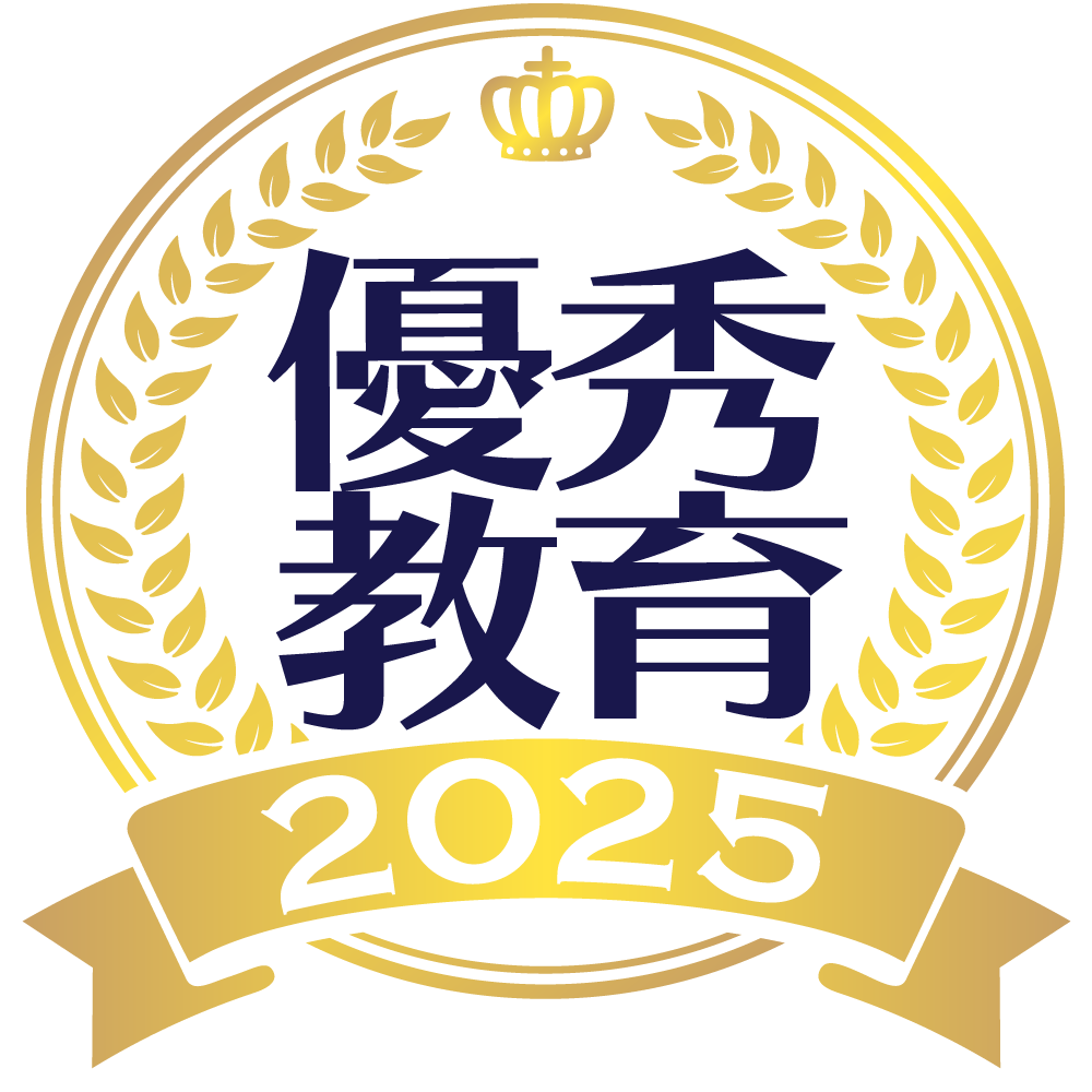 2025年度 東洋大学優秀教育活動賞