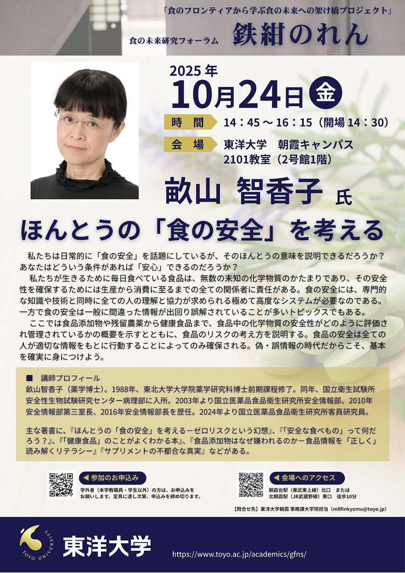Research_Forum_Flyer