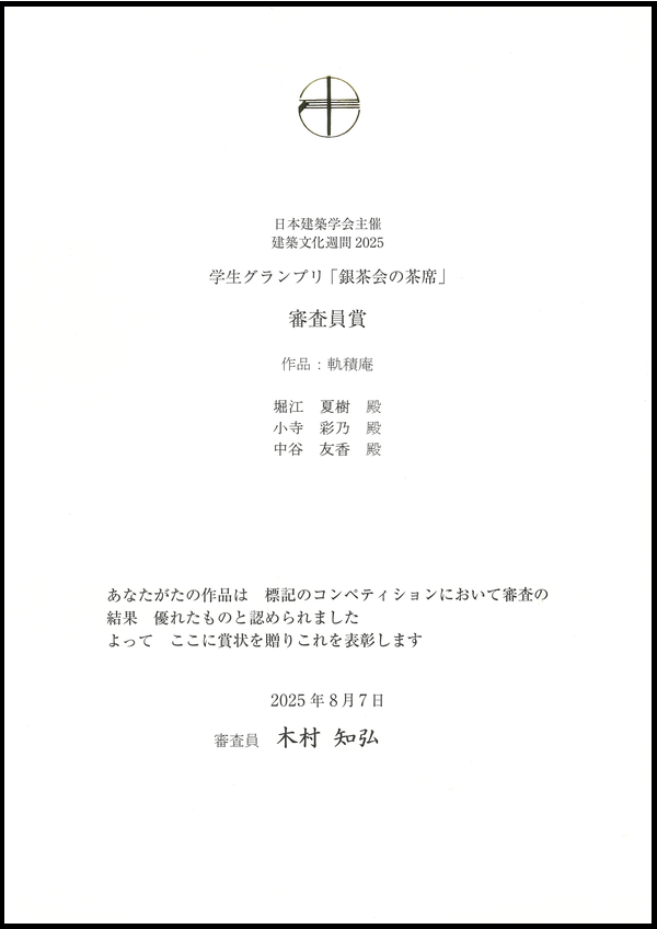 certificate_of_award