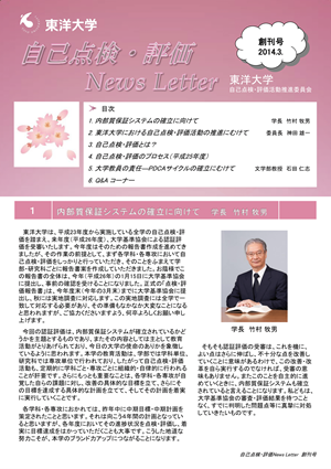 創刊号（2014年3月発行）