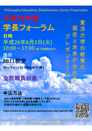 平成28年度までの中期目標・中期計画の総括と時期中期計画について