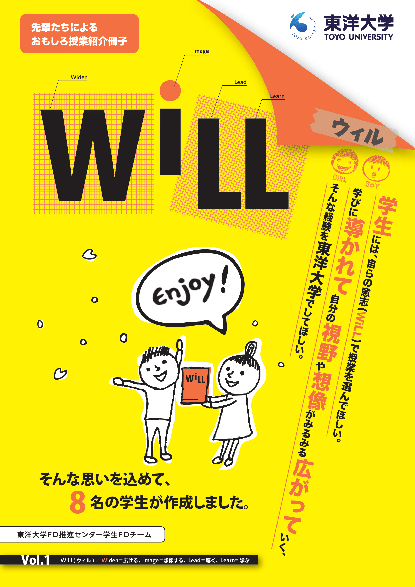 WiLL_Vol1
