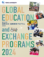 globaleducationand_exchangepamphlet