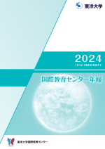 2024年報表紙s