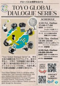 Global Dialogueポスター