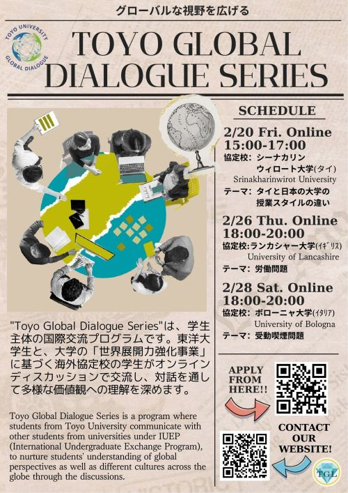 Global Dialogueポスター