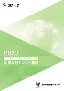 IAO_annualreport_2023_s