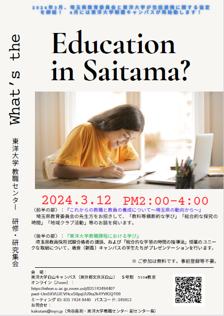 教職支援pdf20240304