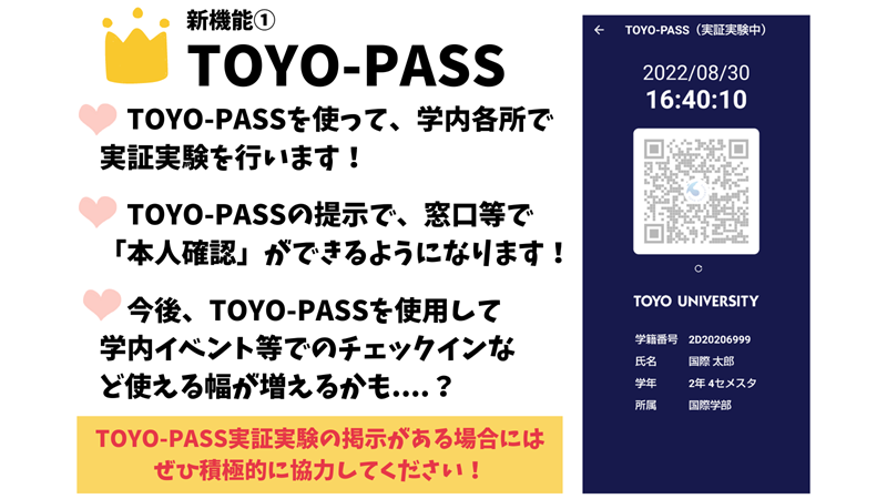 TOYO-PASS