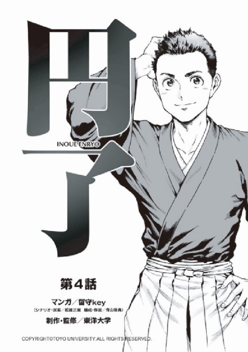 円了
