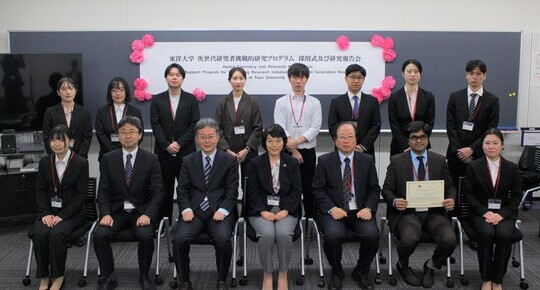 東洋大学次世代研究者挑戦的研究プログラム「健康と人間の安全保障の