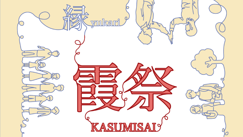 2024asaka_festival