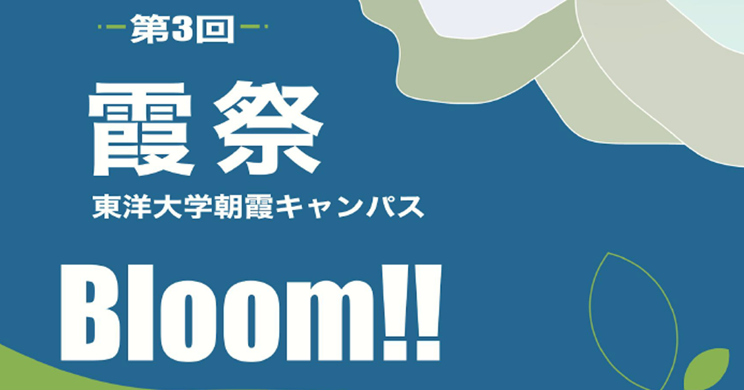 2026asaka_festival