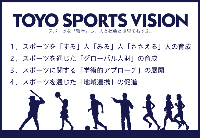 TOYO SPORTS VISION