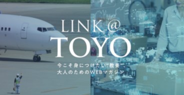 gakuhou272_link toyo