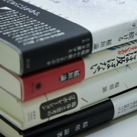 哲学の方法論を社会の現場で生かす