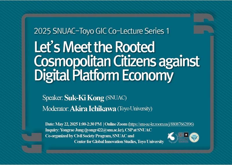 SNUAC-TOYO GIC Co-Lecture 1_S.Kong_5.22.2025_poster