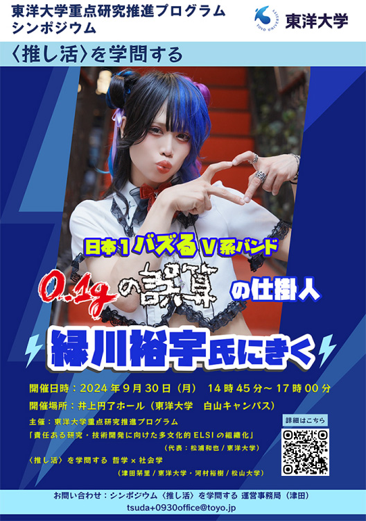 20240801-elsi-poster