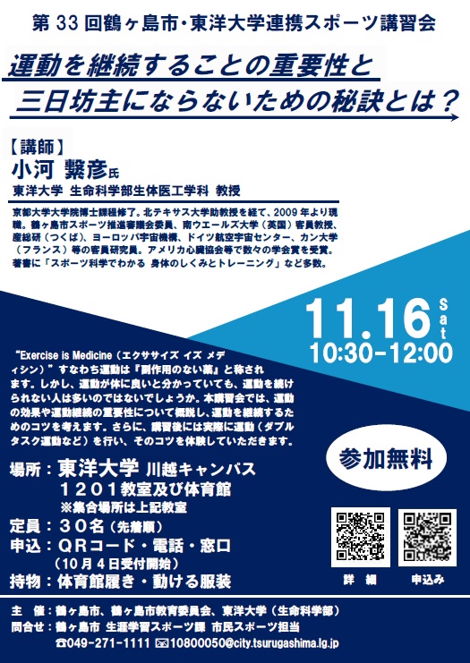 三日坊主サムネイル