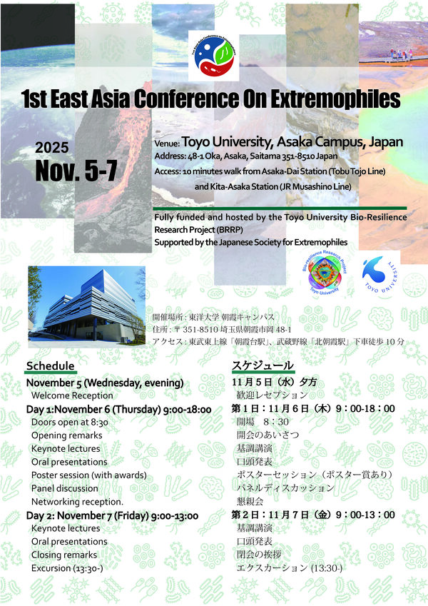 EACE2025_flyer