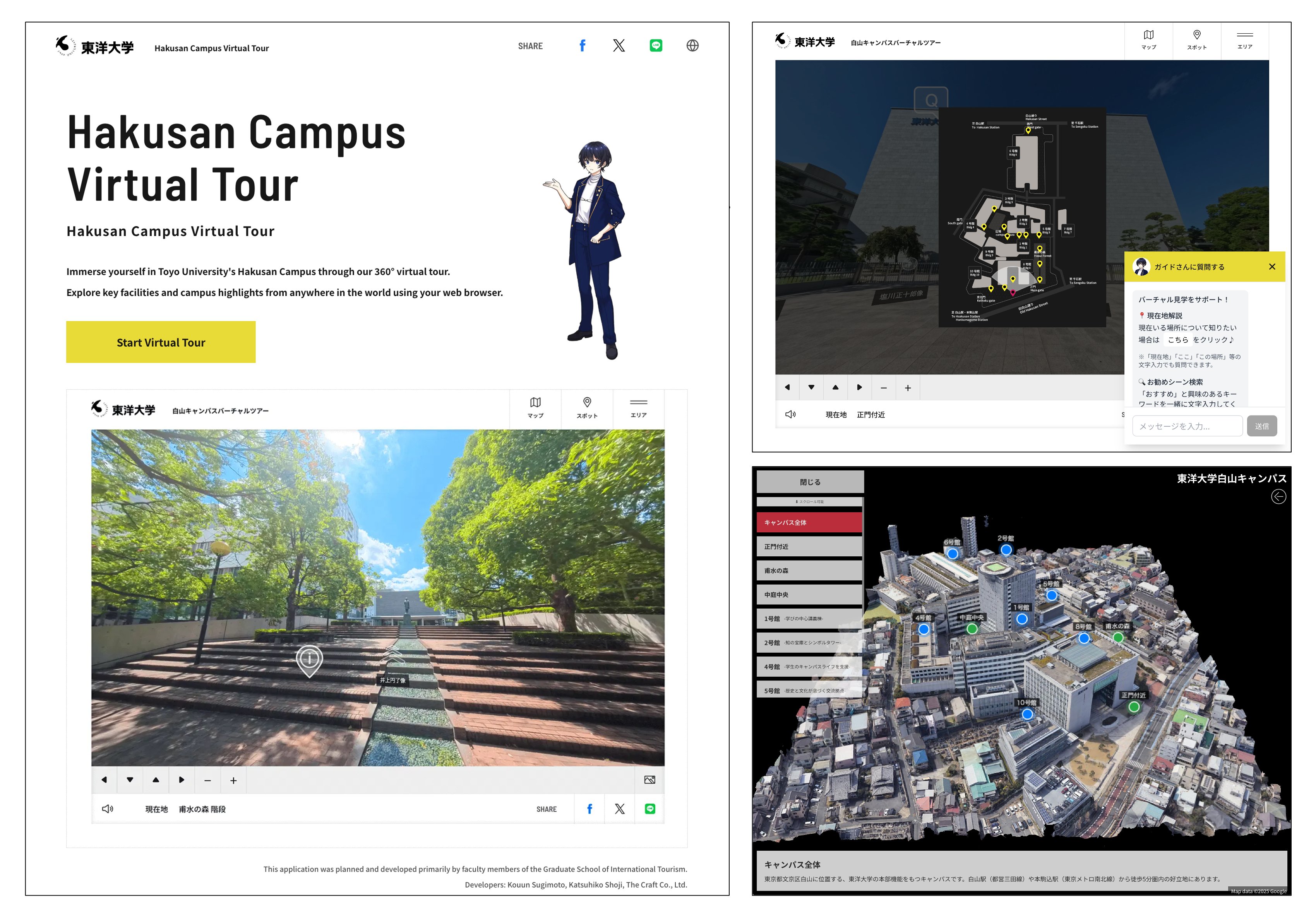 白山VT2記事画像