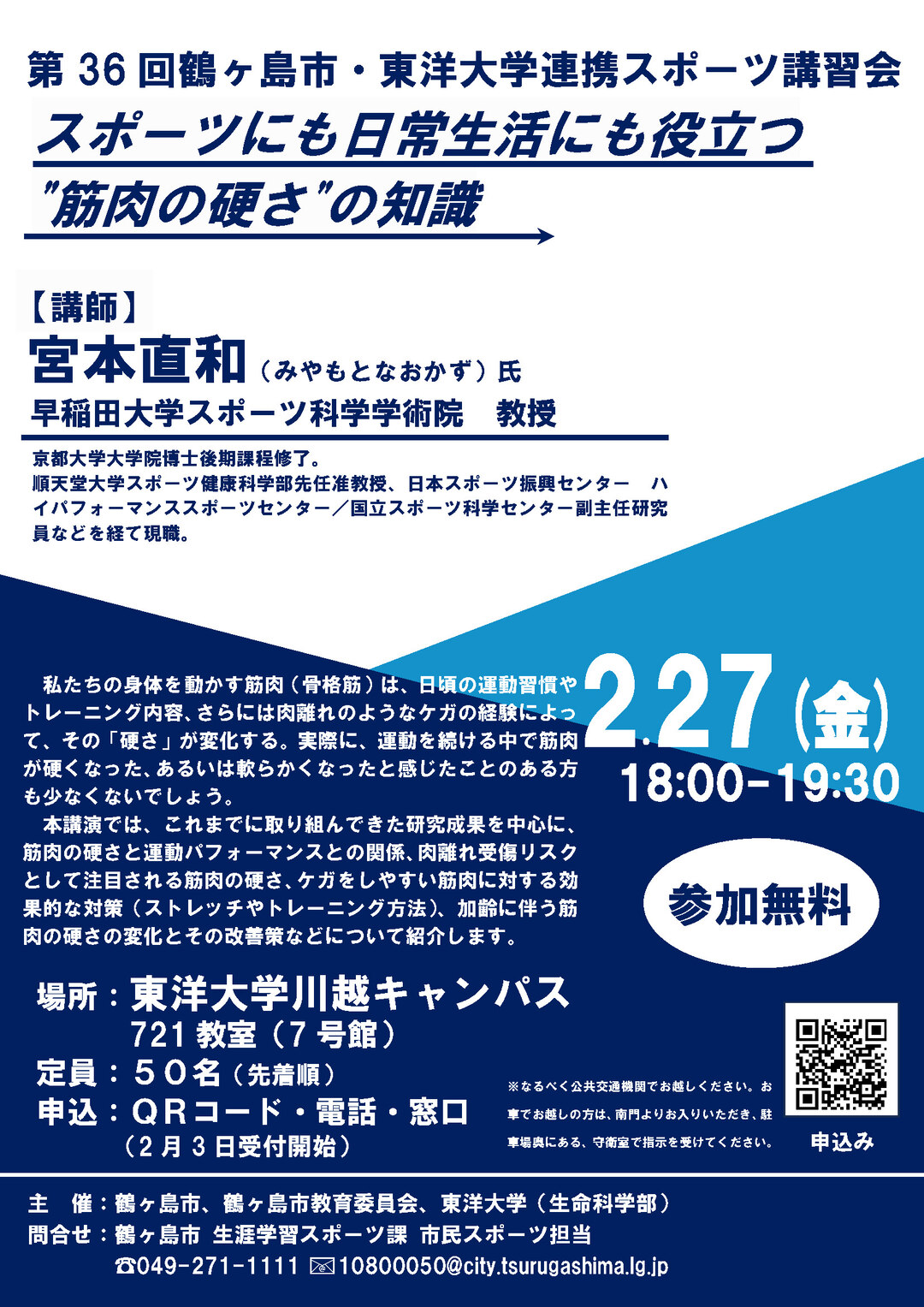 0227_LectureFlyer