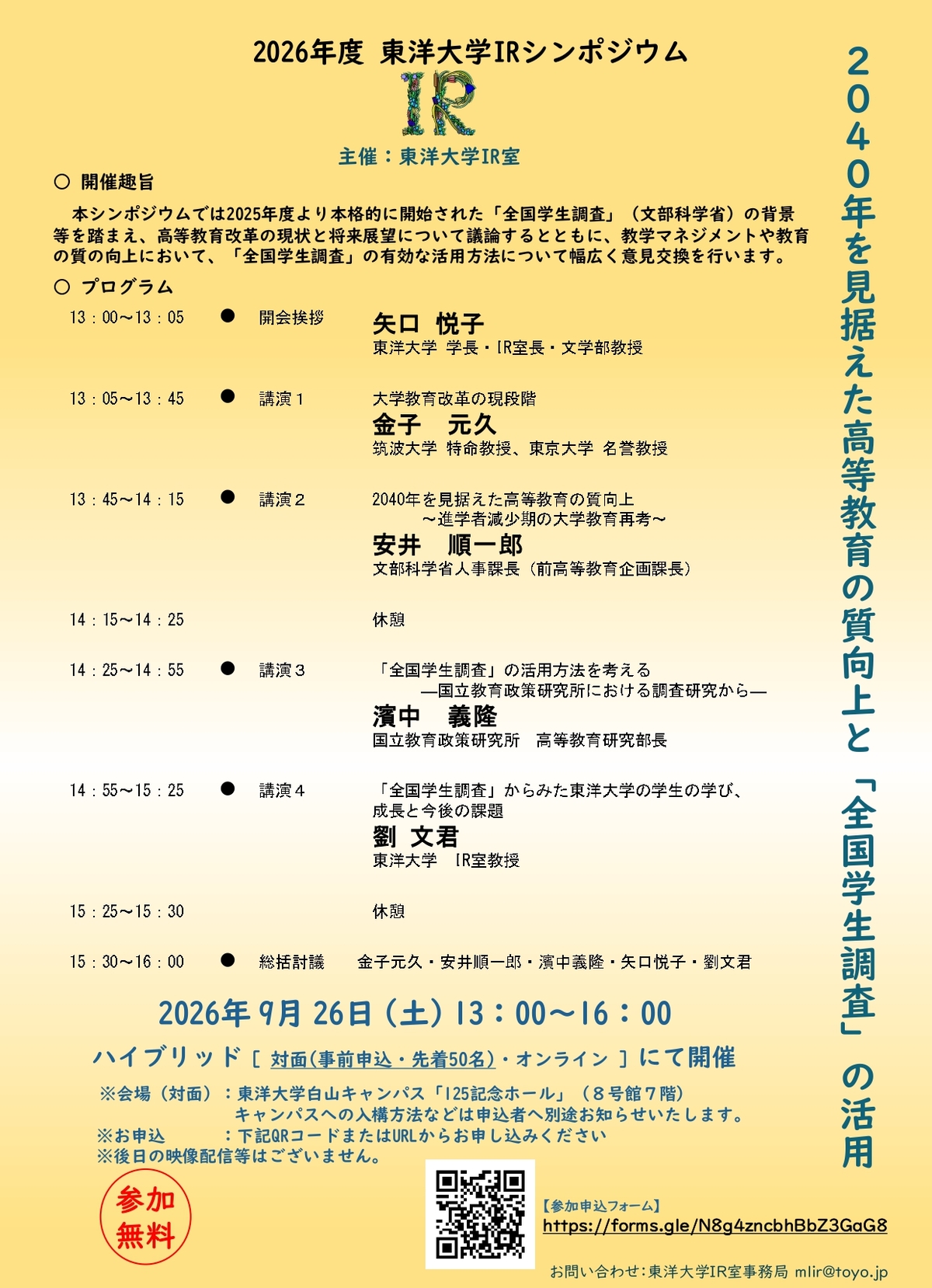 flyer