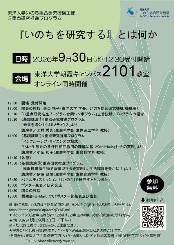 20260930_poster