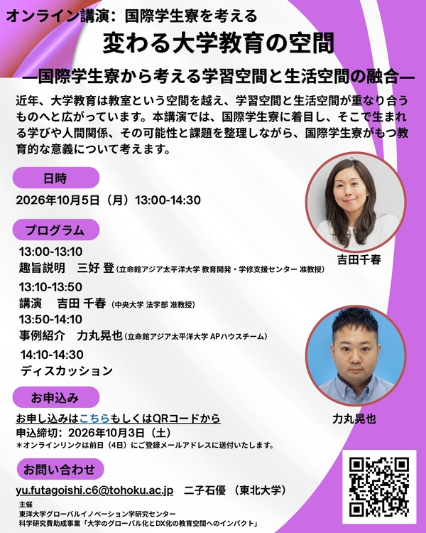 GIC_20261005_full