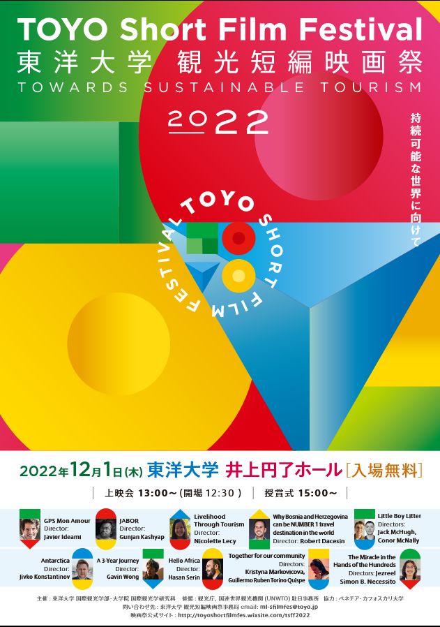 映画祭チラシ